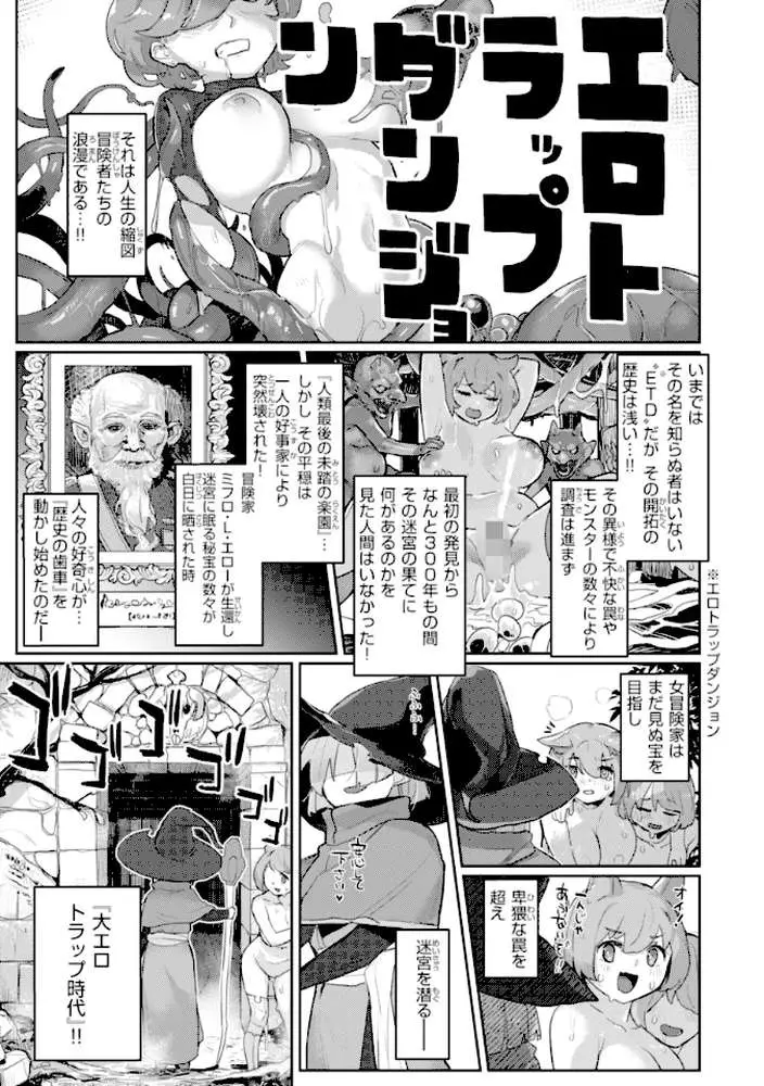 異種族レズビアンズ【デジタル版限定おまけ付き】