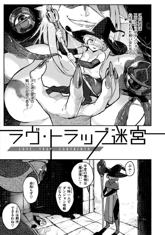 異種族レズビアンズ【デジタル版限定おまけ付き】
