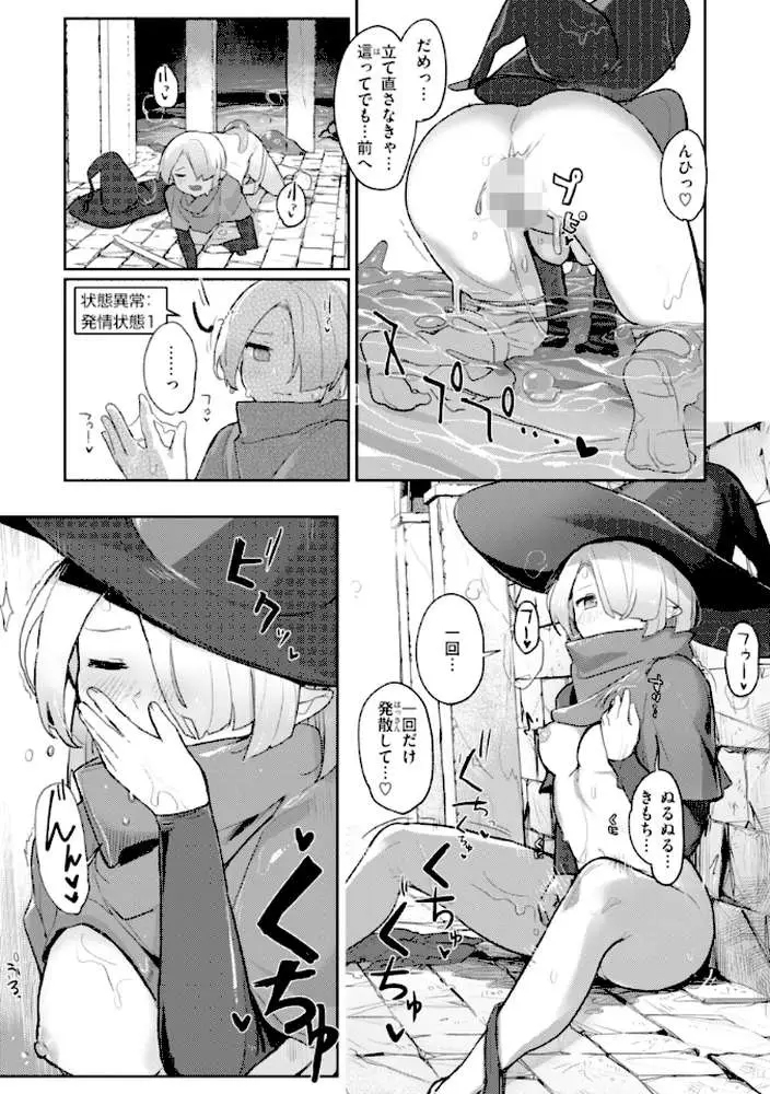 異種族レズビアンズ【デジタル版限定おまけ付き】