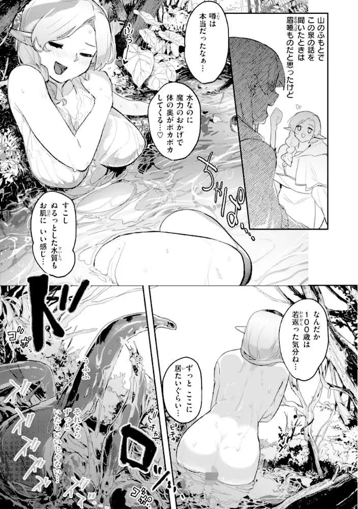 異種族レズビアンズ【デジタル版限定おまけ付き】 - ページ13