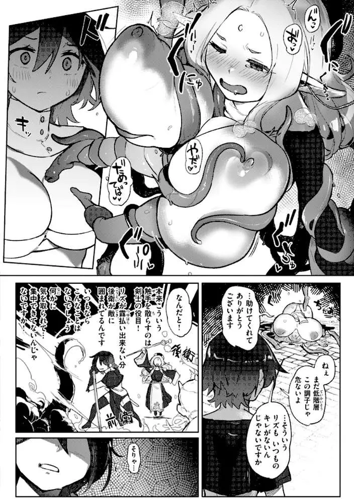 異種族レズビアンズ【デジタル版限定おまけ付き】 - ページ24