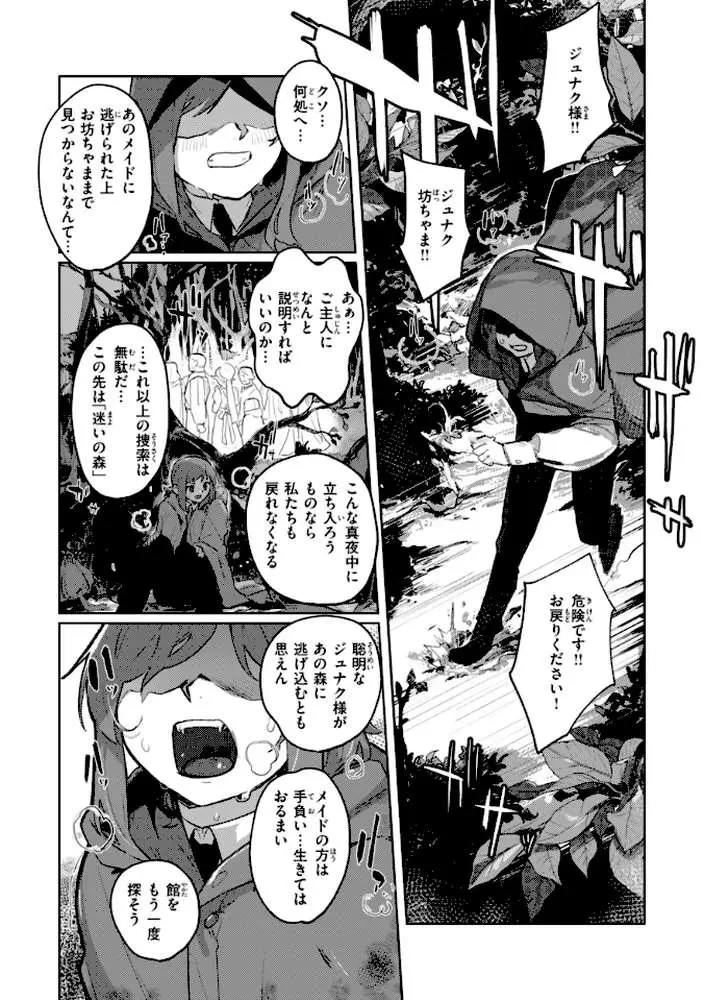 異種族レズビアンズ【デジタル版限定おまけ付き】 - ページ27