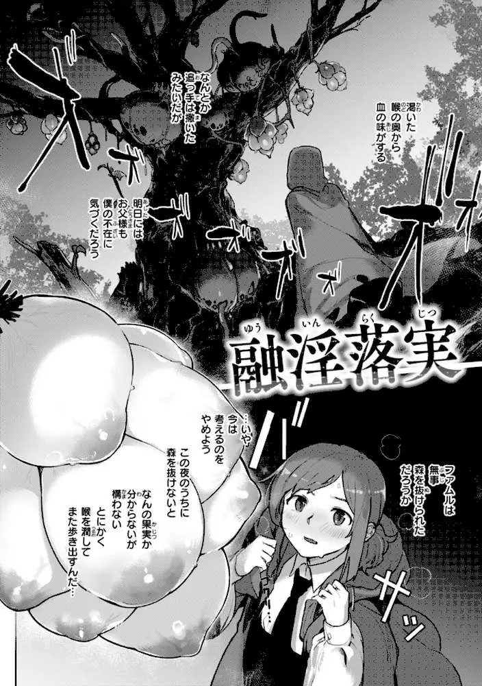 異種族レズビアンズ【デジタル版限定おまけ付き】 - ページ28