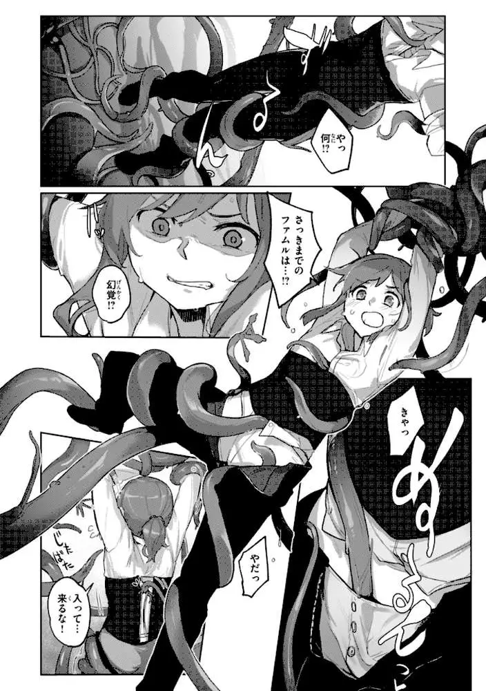 異種族レズビアンズ【デジタル版限定おまけ付き】 - ページ33