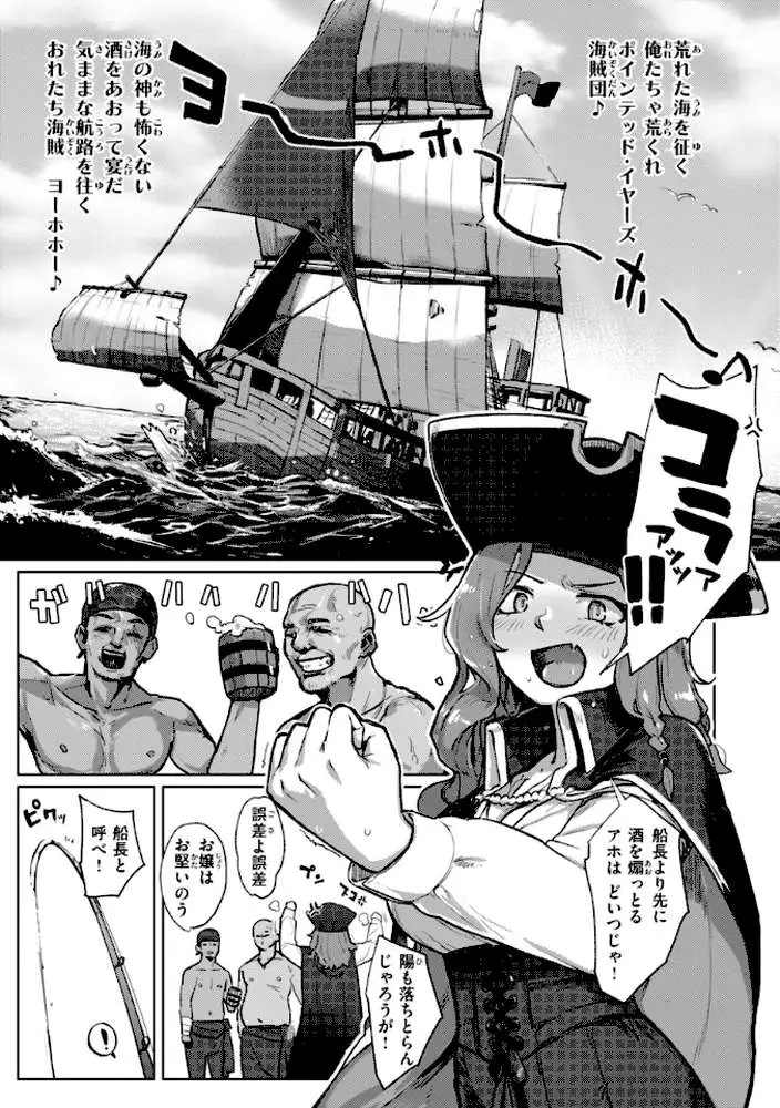 異種族レズビアンズ【デジタル版限定おまけ付き】 - ページ35