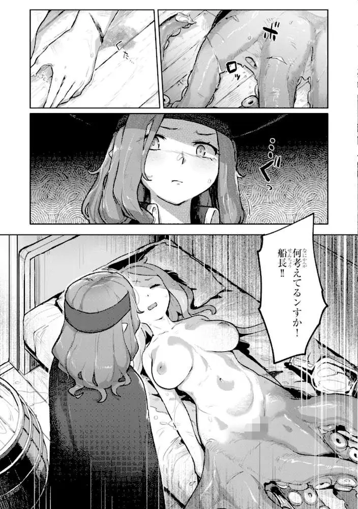 異種族レズビアンズ【デジタル版限定おまけ付き】 - ページ37