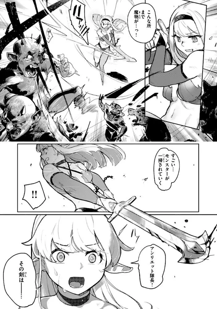 異種族レズビアンズ【デジタル版限定おまけ付き】 - ページ43