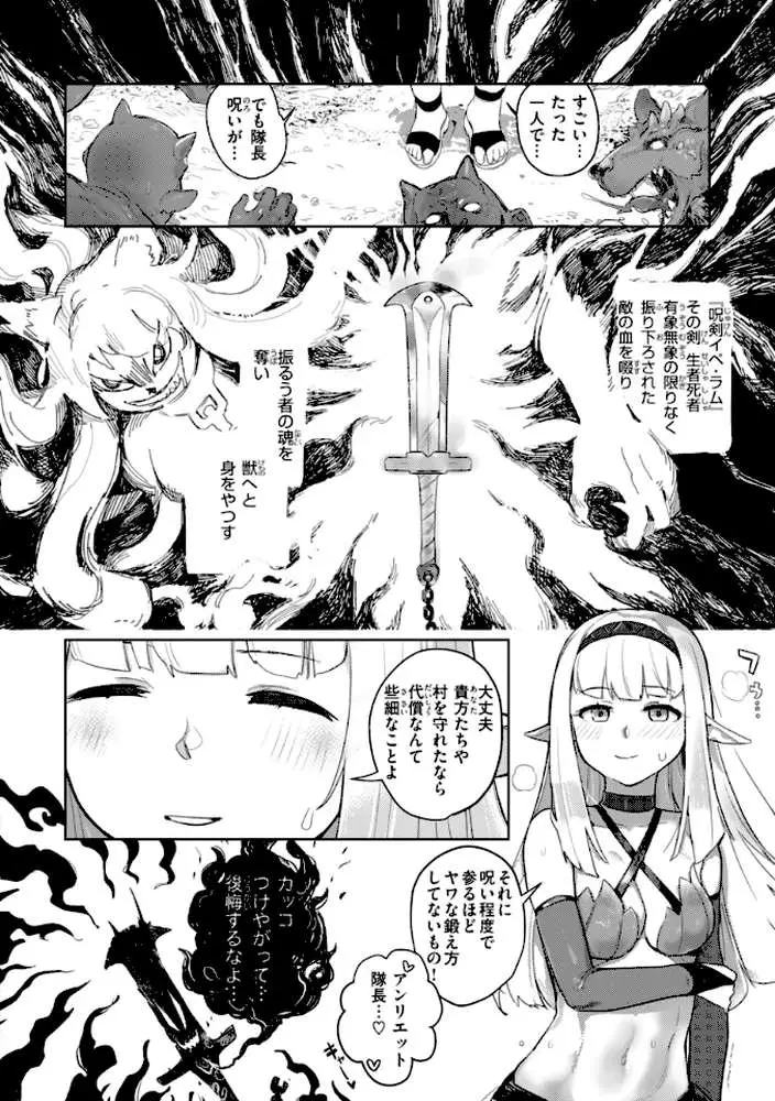 異種族レズビアンズ【デジタル版限定おまけ付き】 - ページ44