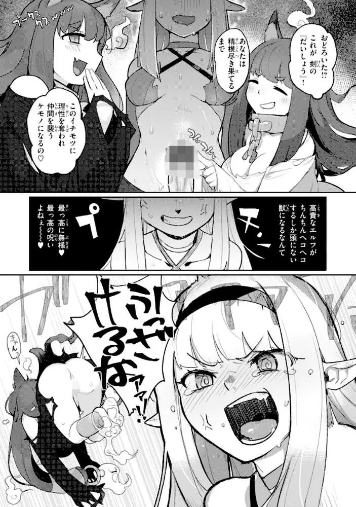 異種族レズビアンズ【デジタル版限定おまけ付き】 - ページ48
