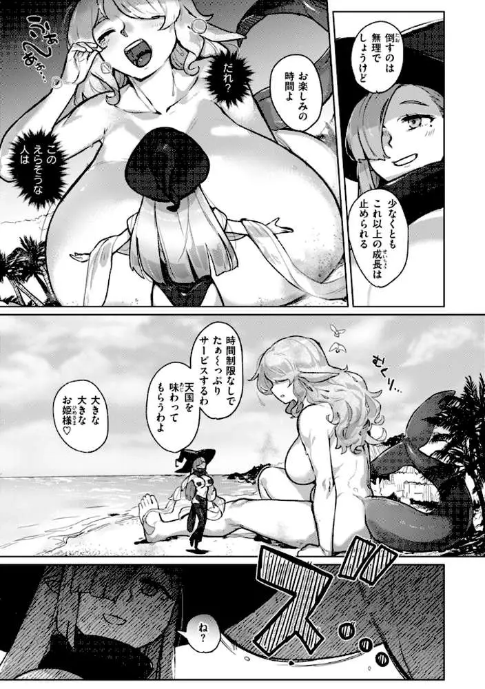 異種族レズビアンズ【デジタル版限定おまけ付き】 - ページ55