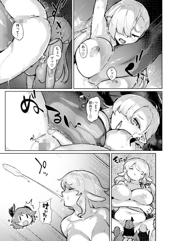 異種族レズビアンズ【デジタル版限定おまけ付き】 - ページ57