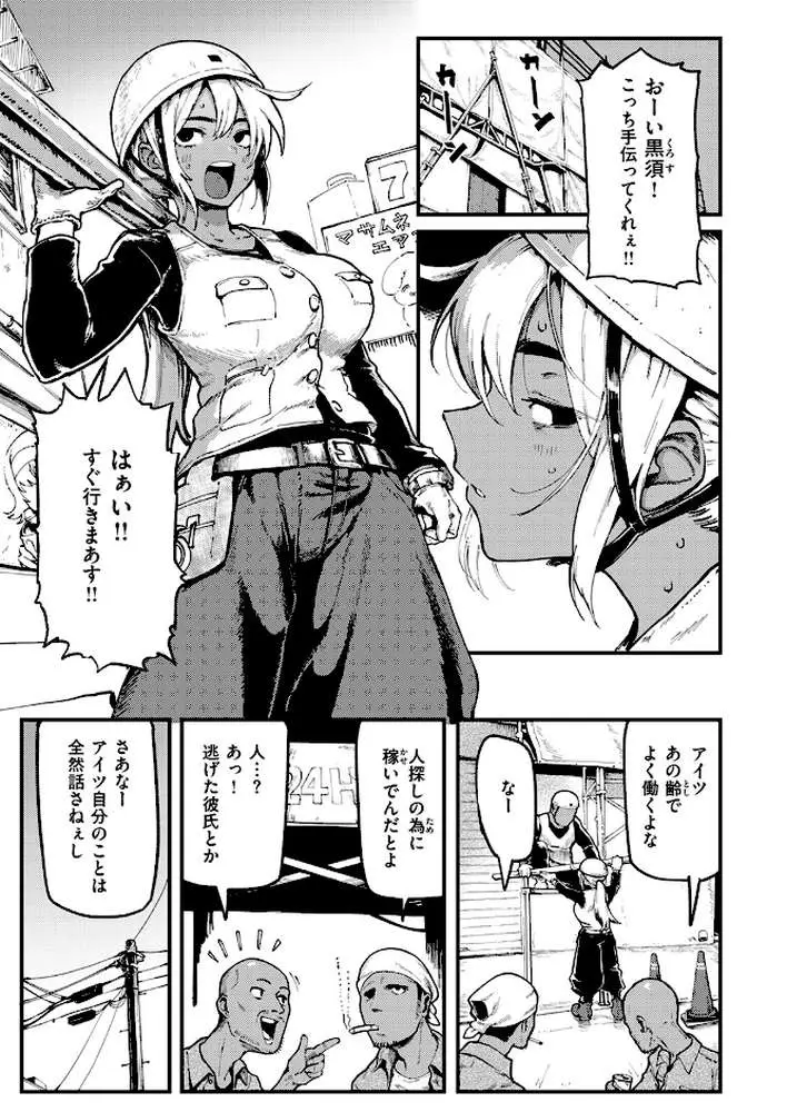 おにぃとアリス（単話）