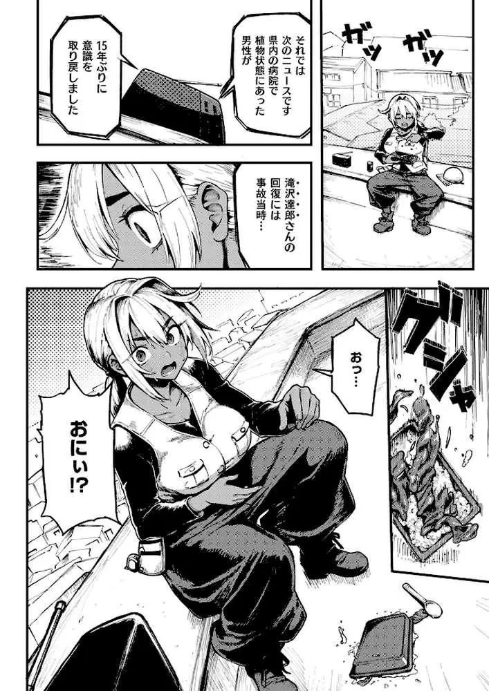 おにぃとアリス（単話）