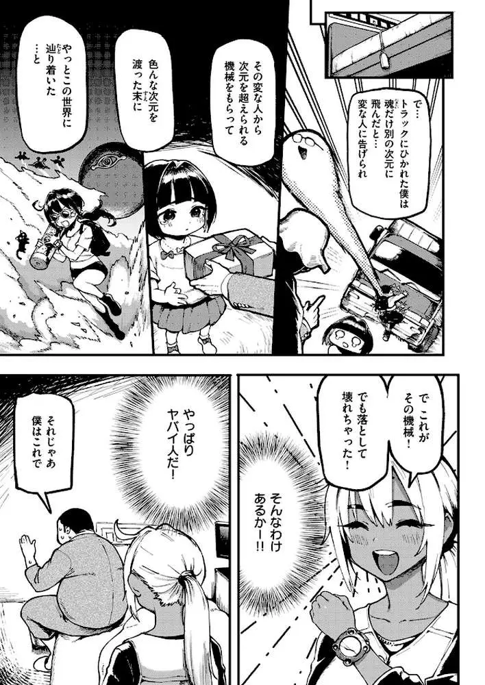 おにぃとアリス（単話）