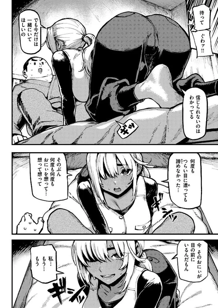 おにぃとアリス（単話）