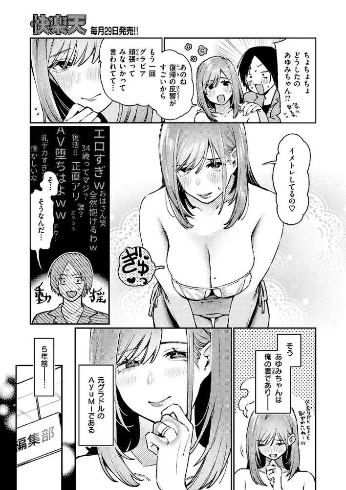 元グラドル（34）（単話）