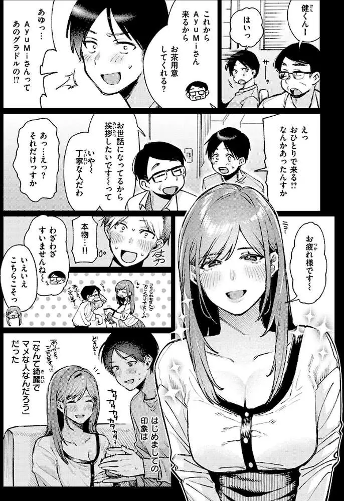 元グラドル（34）（単話）