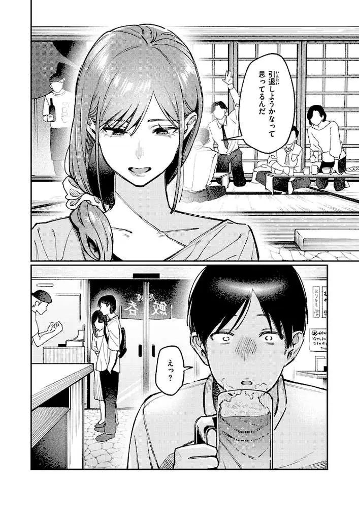 元グラドル（34）（単話）