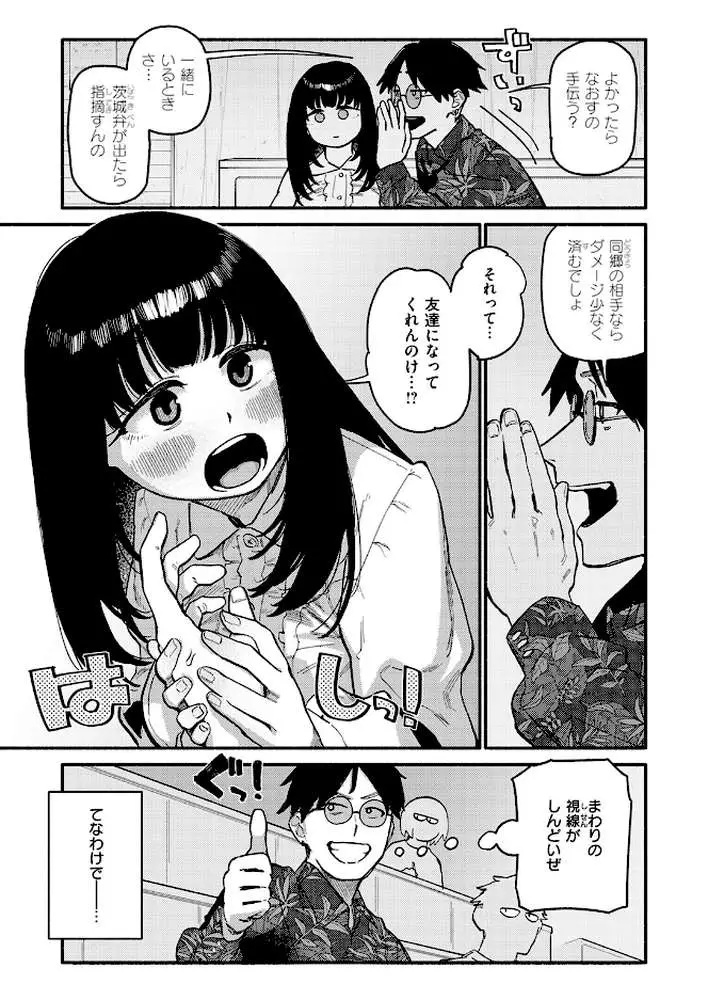 甘藷の花（単話）