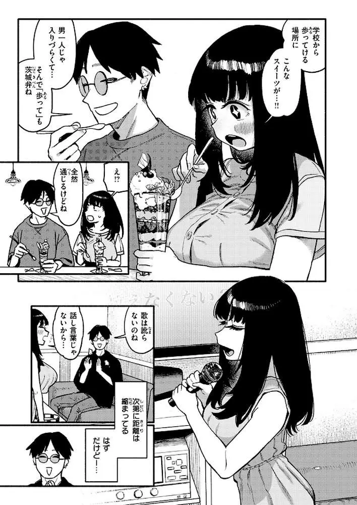 甘藷の花（単話）
