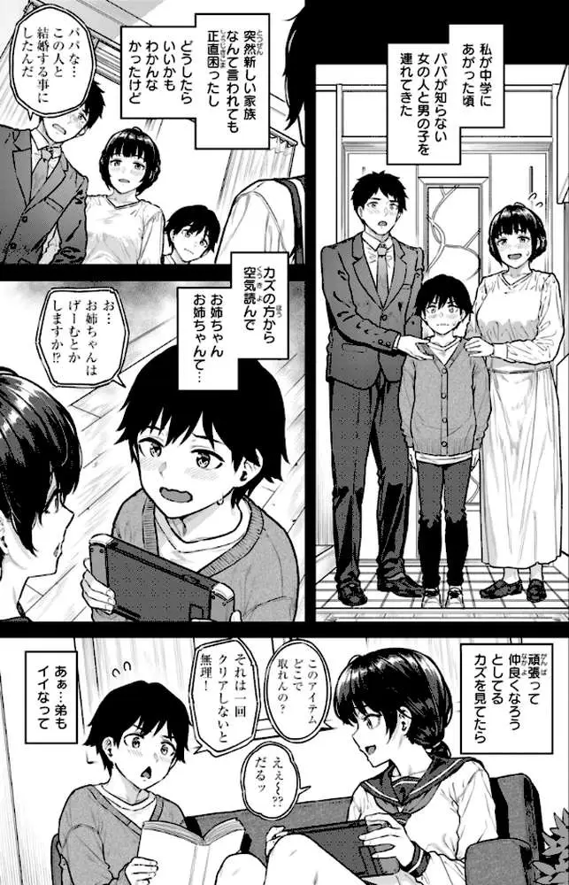 まさぐられッ娘【デジタル版限定おまけ付き】