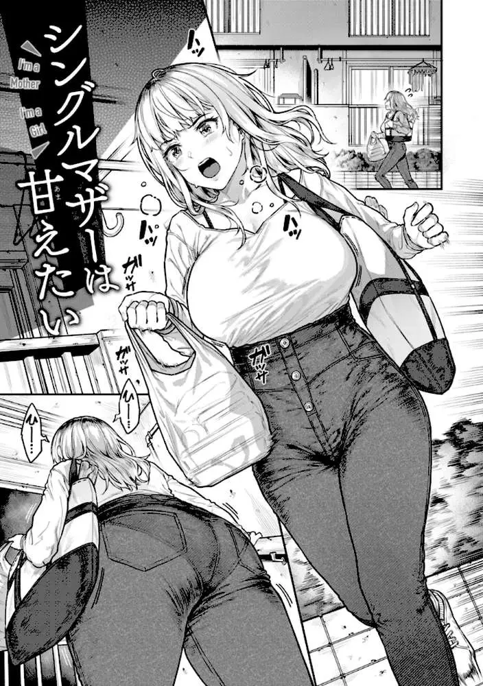 まさぐられッ娘【デジタル版限定おまけ付き】