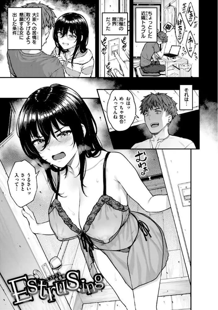 まさぐられッ娘【デジタル版限定おまけ付き】 - ページ34