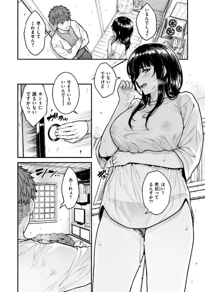 まさぐられッ娘【デジタル版限定おまけ付き】 - ページ41