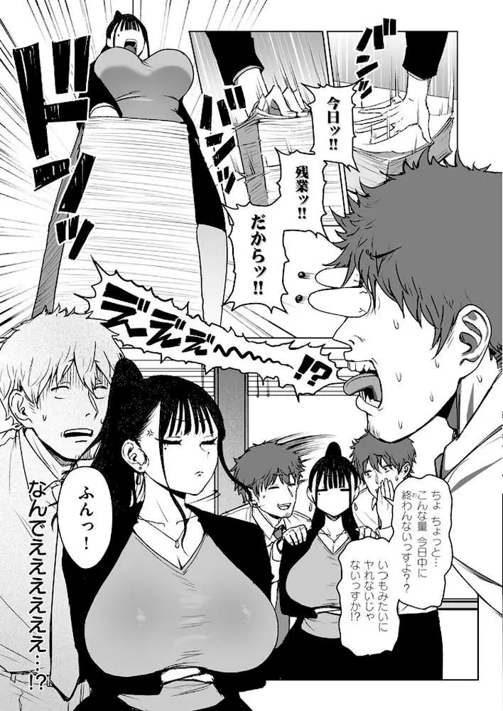 尻で女を見分ける俺は女上司の弱みを握る(単話) - ページ06