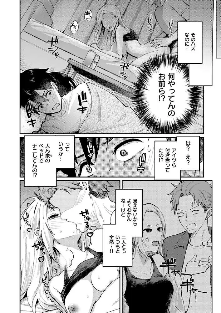 熱にあてられて（単話）
