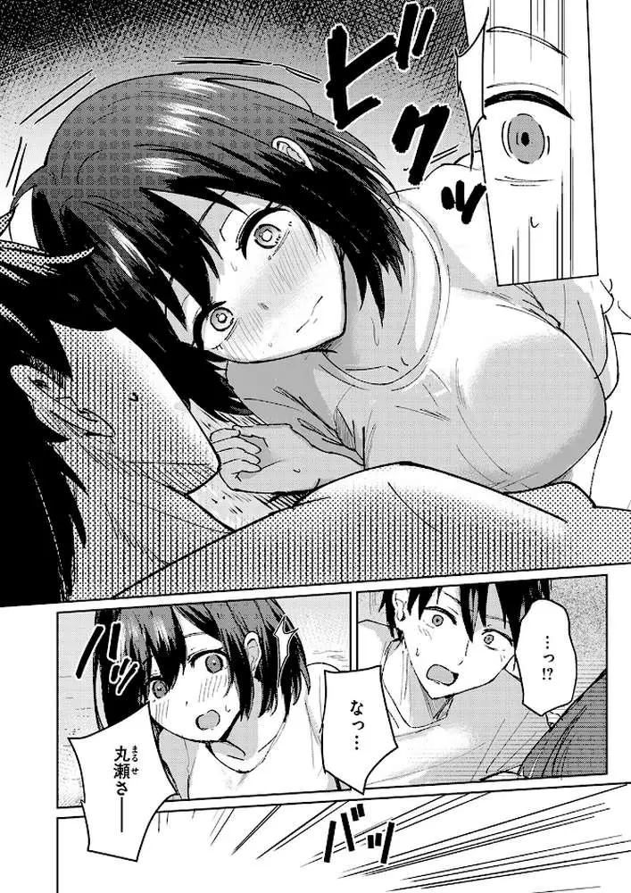 熱にあてられて（単話）