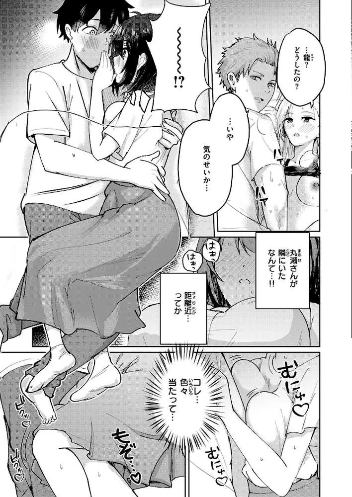 熱にあてられて（単話）