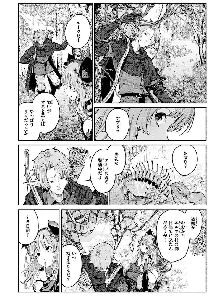 花蜜の庭（単話）