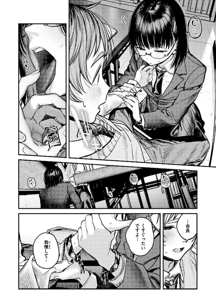 繭中のあなたへ（単話）