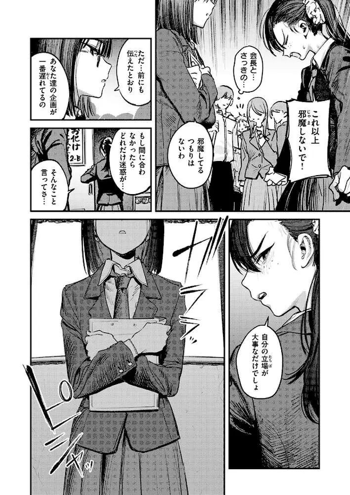 繭中のあなたへ（単話）