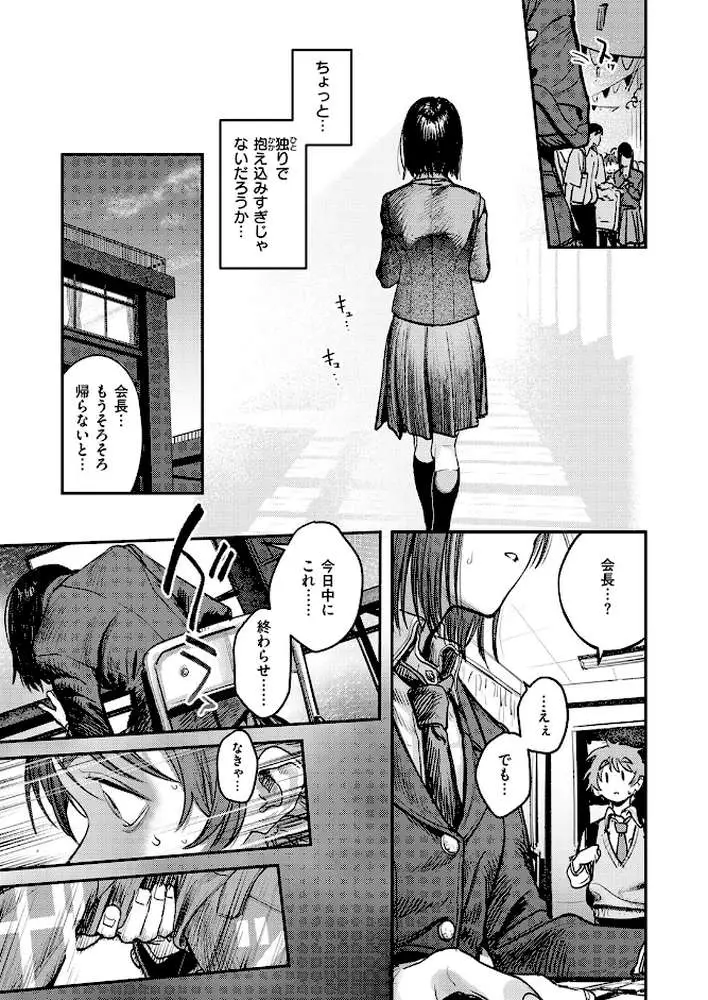 繭中のあなたへ（単話）