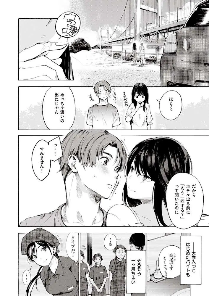 IN FACT（単話）