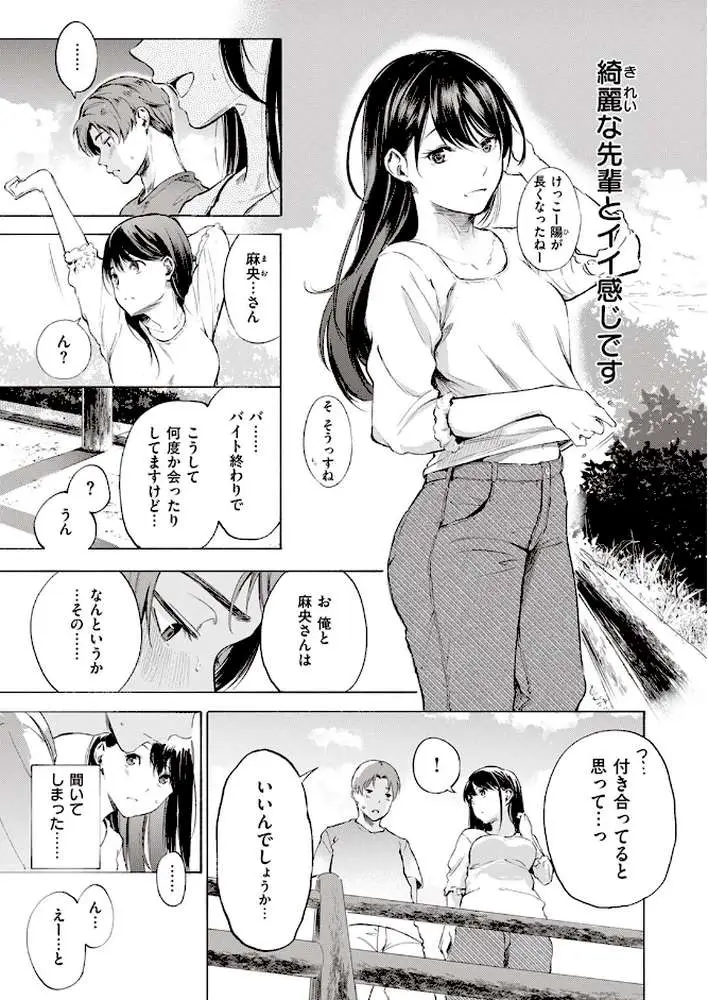 IN FACT（単話）