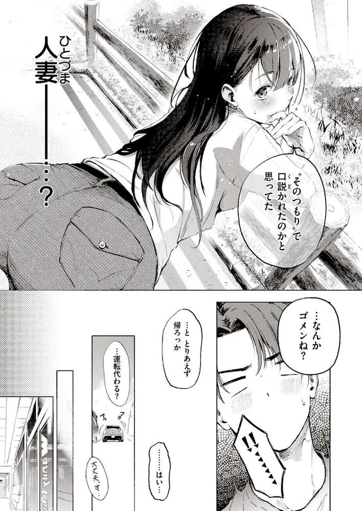 IN FACT（単話）