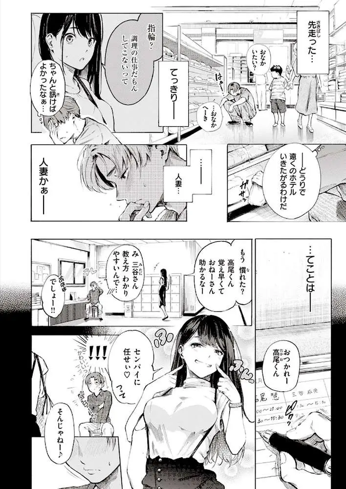 IN FACT（単話）