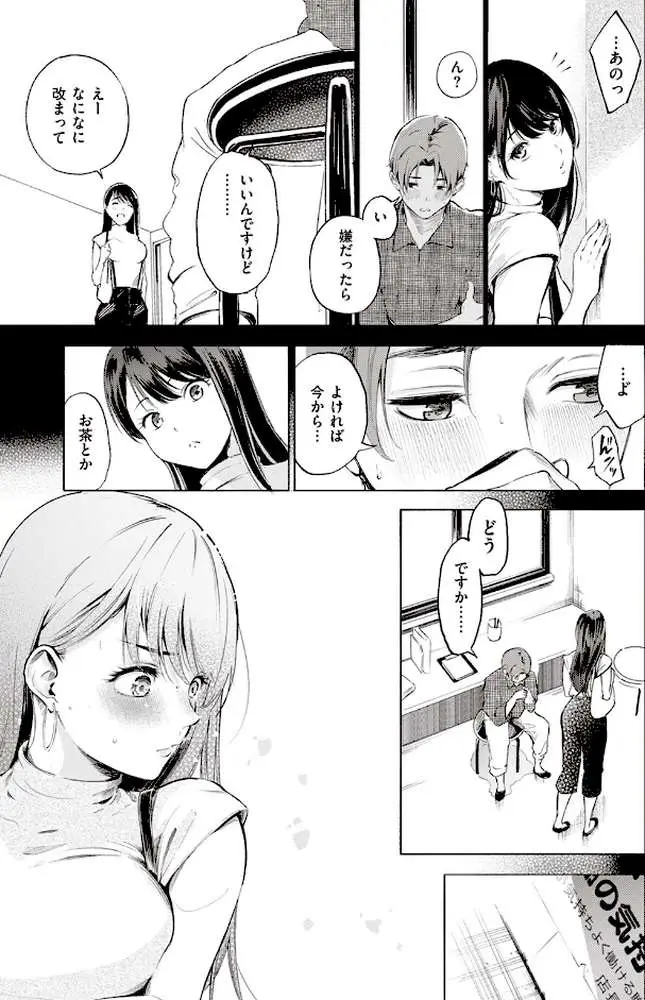 IN FACT（単話）