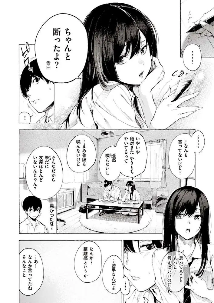 ゼラニウム（単話）