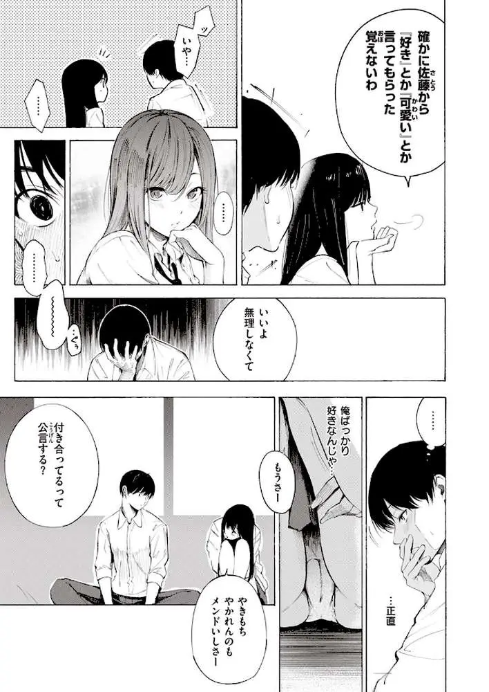 ゼラニウム（単話）