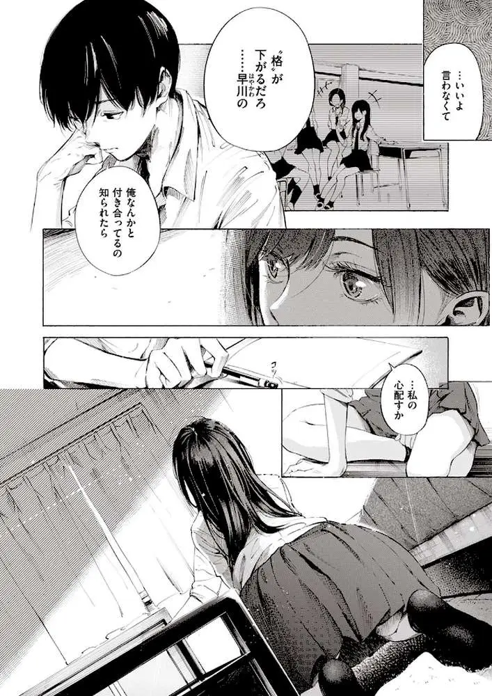 ゼラニウム（単話）