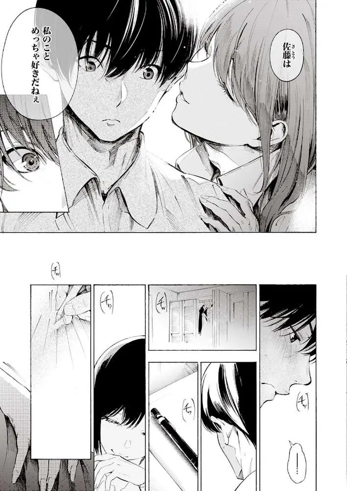ゼラニウム（単話）