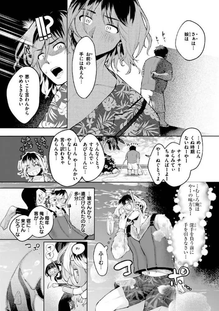 ハレのち猥褻【デジタル版限定おまけ付き】