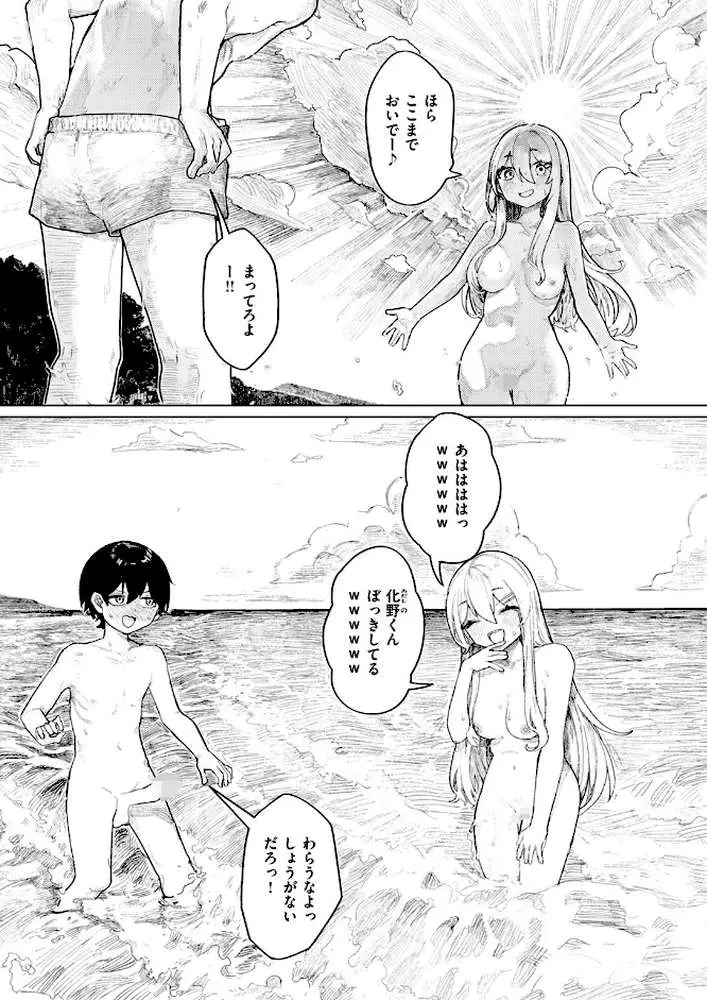 楽園島のふたり(単話) - ページ07