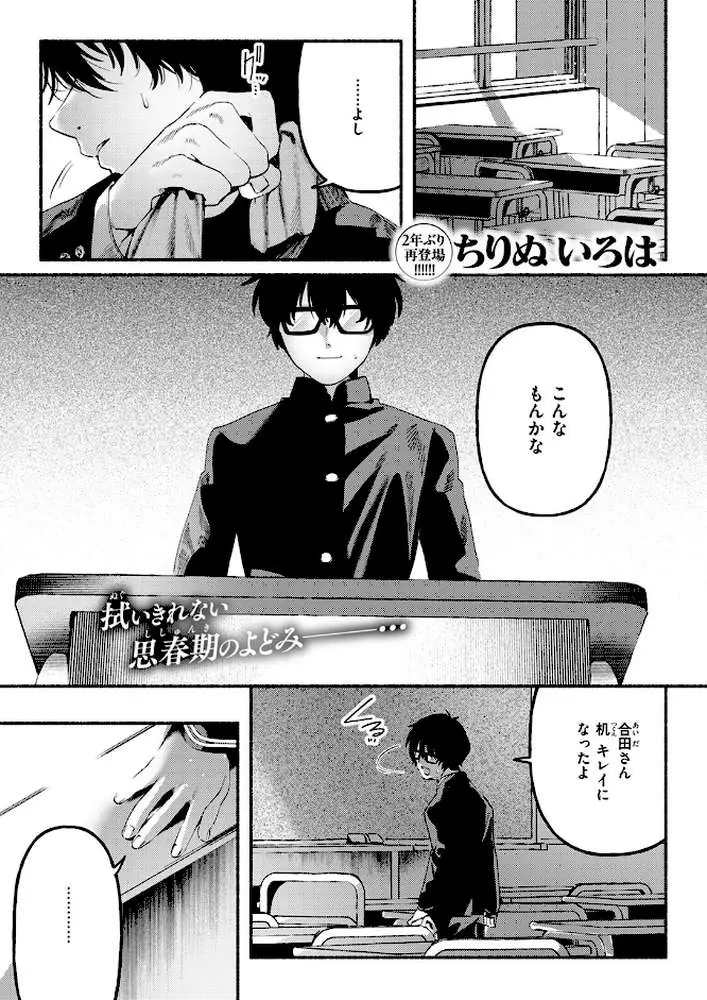 侮笑の玉座（単話）