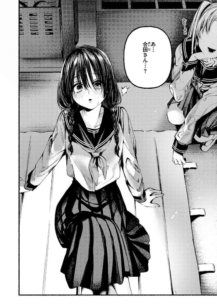 侮笑の玉座（単話）