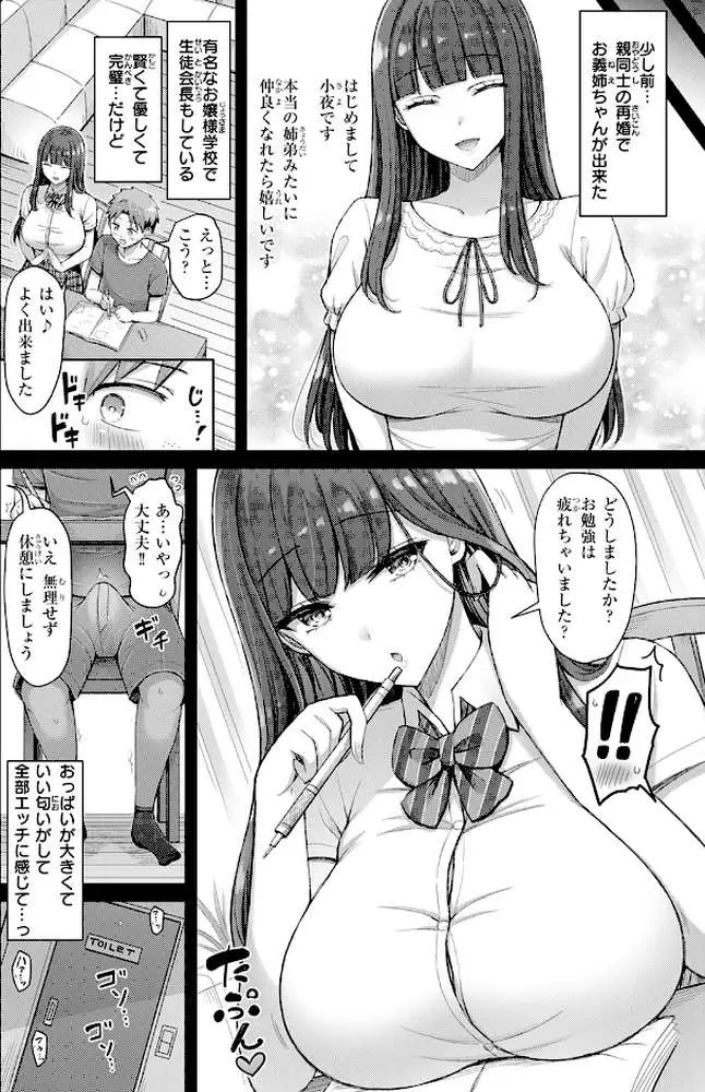 良いコの夜（単話）